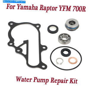 Water Pump }nYFM700v^[700EH[^[|vč\zKXPbgxAOV[Lbg06-2019 For Yamaha YFM700 Raptor 700 Water Pump Rebuild Gasket Bearing Seal Kit 06-2019