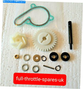 Water Pump KFApriria Rs 50 2006-2014EH[^[|vCČT[rXLbgV[ fits: APRILIA RS 50 2006-2014 WATER PUMP REPAIR REBUILD SERVICE KIT SEAL