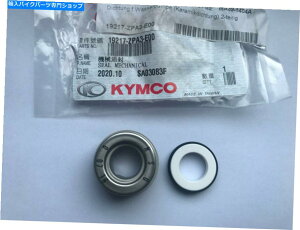 Water Pump IWiKymco DinkAMaxxerAMXUAOhfBNZ~bNEH[^[|vV[MS9451 Original Kymco Dink , Maxxer, MXU, Grand Dink Ceramic Water Pump Seal MS9451