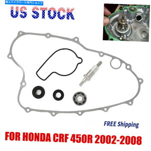 Water Pump z_CRF 450R 2002-2008 USp̃EH[^[|vV[xAOCKXPbgVtgLbg Water Pump Seal Bearing Repair Gasket Shaft Kit For Honda CRF 450R 2002-2008 US