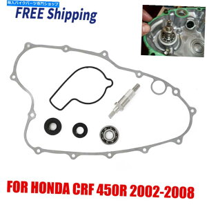 Water Pump z_CRF 450R 2002-2008p̃EH[^[|vV[xAOCKXPbgVtgLbg Water Pump Seal Bearing Repair Gasket Shaft Kit For Honda CRF 450R 2002-2008