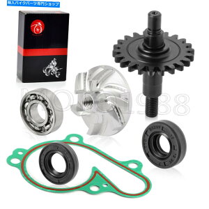 Water Pump }nYZ125EH[^[|vč\zLbgCyVtgMAxAOV[KXPbg For Yamaha YZ125 Water Pump Rebuild Kit Impeller Shaft Gear Bearing Seal Gasket