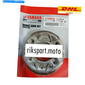 Brake Shoes }nGAbNX125 155 FZ150 FZ16 RX 135Au[LV[YZbg{1S7-F538K Yamaha Aerox 125 155 FZ150 FZ16 RX 135 Rear Brake Shoe Set Genuine 1S7-F538K