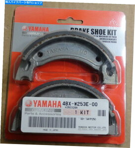 Brake Shoes 本物のヤマハスクーターズマIIジョグCY50 CW50ブレーキシューズキット4BX-W253E-00-00 GENUINE YAMAHA SCOOTER ZUMA II JOG CY50 CW50 BRAKE SHOE KIT 4BX-W253E-00-00