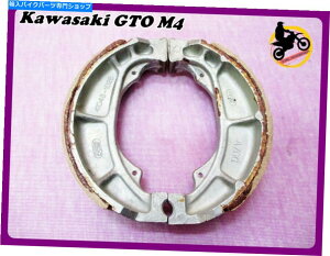 Brake Shoes JTLGTO M4u[LV[YZbgtBbg** NAN2907 ** Fit Kawasaki GTO M4 Brake Shoe Set **nan2907**