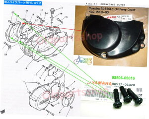 Engine Covers }nRD350LCIC|vJo[ +lWX3 NOS RD250LCNNP[XJo[4L0-15416- Yamaha RD350LC Oil Pump Cover + Screw x3 NOS RD250LC CRANKCASE COVER 4L0-15416-