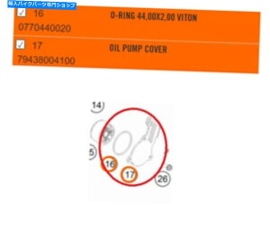 Engine Covers VOEM KTMGWIC|vJo[IO450 SXF XCF Excf 500 Excf XCFW NEW OEM KTM ENGINE OIL PUMP COVER & ORING 450 SXF XCF EXCF 500 EXCF XCFW
