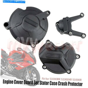 Engine Covers S1000RR S1000R S1000XR 2017-2018GWJo[P[XK[hNbVveN^[ɓK܂ Fit For S1000RR S1000R S1000XR 2017-2018 Engine Cover Case Guard Crash Protector