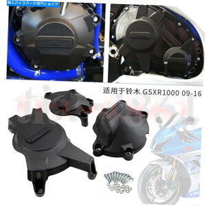 Engine Covers GSXR1000 2009-2016 K9 L11 L3 L5GWJo[P[XK[hNbVveN^[ɓK܂ Fit For GSXR1000 2009-2016 K9 L11 L3 L5 Engine Cover Case Guard Crash Protector