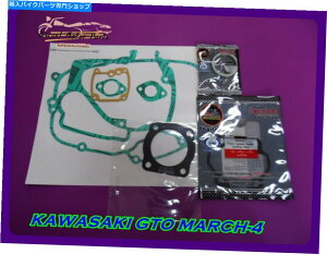 Engine Gaskets JTLGTO}[N4GWKXPbgZbg** ES375 **tBbg Fit Kawasaki GTO Mark 4 Engine Gasket Set **es375**