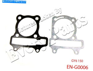 Engine Gaskets 57mmGWV_[wbhx[XKXPbgZbgGY6 150cc ATVXN[^[S[J[g`Cj[Y 57mm Engine Cylinder Head Base Gasket Set GY6 150cc ATV Scooter Go Kart Chinese