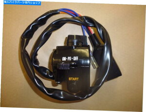 Switches Z1AZ1AAZ1BAZ900Enho[XCb`B kawasaki z1 ,z1a,z1b ,z900 right hand handle bar switch .