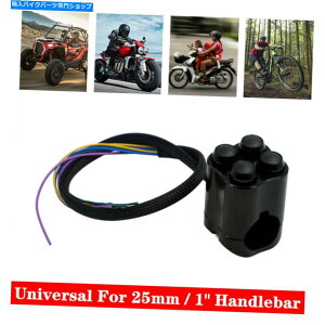 Switches 25mmI[goCATV_[goCN}jA+n[lX̖htZt{^XCb` 25mm Motorcycle ATV Dirt Bike Manual+Self Buttons Switch with Harness Waterproof