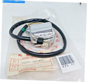 Switches �{���̃z���_S90 CS90 CL90 SS50 CD70 CD90 CL50�X�C�b�`�n���h���ENOS���{ Genuine Honda S90 CS90 CL90 SS50 CD70 CD90 CL50 Switch Handle Right NOS Japan�y���s�A���i�z