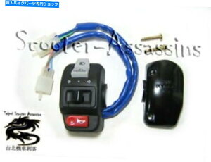 Switches Kymco AgilityX[p[9gbv{[C̐lX̍XCb`Zbg150 Left Hand Switch set for KYMCO Agility Super 9 top Boy people 150