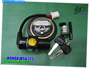 Switches z_MSX125 GROM125COjbVXCb`ƃV[gbNƔRLbv** TO258 ** Fit Honda MSX125 GROM125 Ignition Switch & Seat Lock & Fuel Cap **TO258**