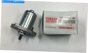 Switches ���}�n�{���̃X�^�[�e�B���O���[�^�[YN50�AYQ50�AYH50��4CU-H1800-00 YAMAHA GENUINE STARTING MOTOR YN50, YQ50, YH50 #4CU-H1800-00�y���s�A���i�z