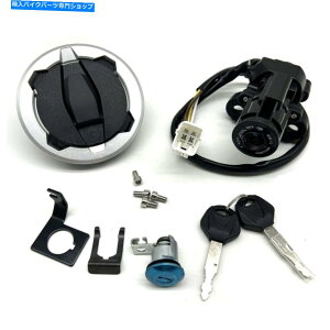 Switches E650 Z650COjbVXCb`RKXLbvV[gbN2017-2023ɓKĂ܂ Kawasaki Ninja 650 Z650 Ignition Switch Fuel Gas Cap Seat Lock Fit For 2017-2023