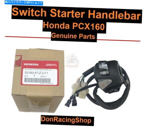 Switches Honda PCX160 PCX 160 PCX-160 2023�n���h���o�[�X�C�b�`�X�^�[�^�[�{���̕��i�E Honda PCX160 PCX 160 PCX-160 2023 Handlebar Switch Starter Genuine Parts Right�y���s�A���i�z