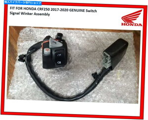 Switches Honda CRF250 2017-2020 OEM{̕iXCb`MEBJ[AZuɓK FIT FOR HONDA CRF250 2017-2020 OEM GENUINE Parts Switch Signal Winker Assembly