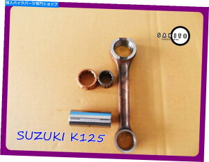 CrankshaftsSwitches �X�Y�LK125�R�l�N�e�B���O���b�h�L�b�g�Z�b�g���{�ō��ꂽ *SA3261 * Fit Suzuki K125 Connecting Rod Kit Set Made In Japan *sa3261*