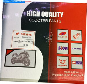 CrankshaftsSwitches �N�����N�V���t�g�`���C�j�[�YGY6-125 Zhenghe�i�V�����I�[�v���{�b�N�X�j Crankshaft Chinese GY6-125 Zhenghe (NEW OPEN BOX)