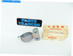 Starter NOS{̃z_X^[^[CXCb`XeCX[p[X|[c750 CB750F CB750 NOS Genuine Honda Starter Magnetic Switch Stay Super Sport 750 CB750F CB750