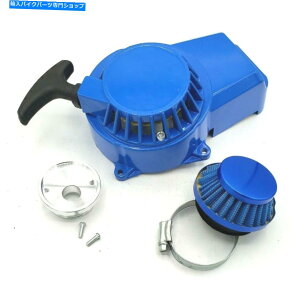 Starter V47cc 49cc 50ccvX^[gX^[^[RC44mmGAtB^[xX^bNu[ NEW 47cc 49cc 50cc Pull Start Starter Recoil 44mm Air Filter Velocity Stack Blue