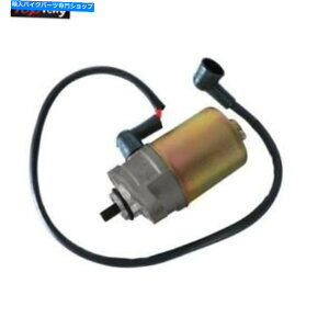 Starter GY6 47cc 49cc 50cc 60cc 70ccXN[^[ybgATVJ[gpX^[^[[^[ Starter motor For GY6 47cc 49cc 50cc 60cc 70cc Chinese Scooter Moped ATV Kart