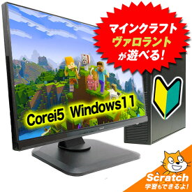 【当店最安値！】Windows11★マインクラフト・ヴァロラントが遊べる！プログラミング学習にも使えます！ゲーミングPC 中古 デスクトップ 液晶モニターセット Corei5 SSD GTX960 中古 楽天 パソコン ゲーム 【中古】誕生日 プログラミング スクラッチ Scratch