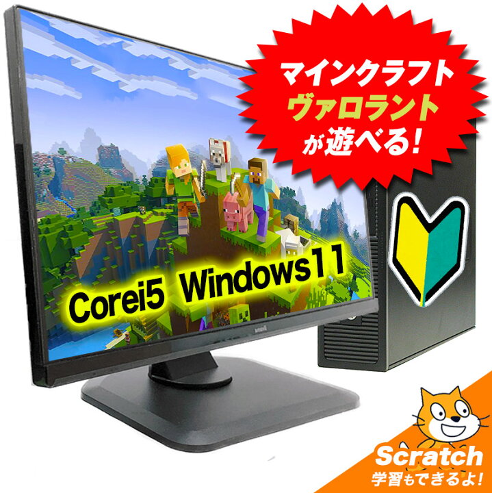 楽天市場】【当店最安値！】Windows11☆マインクラフト・ヴァロラント 