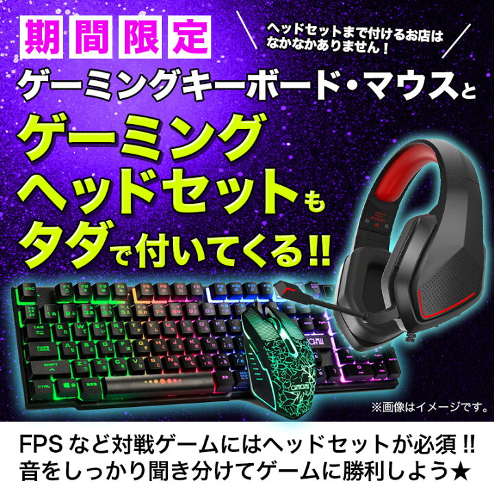 楽天市場】メモリ16GB Core i7 第4世代 ゲーミングPC セット 中古 
