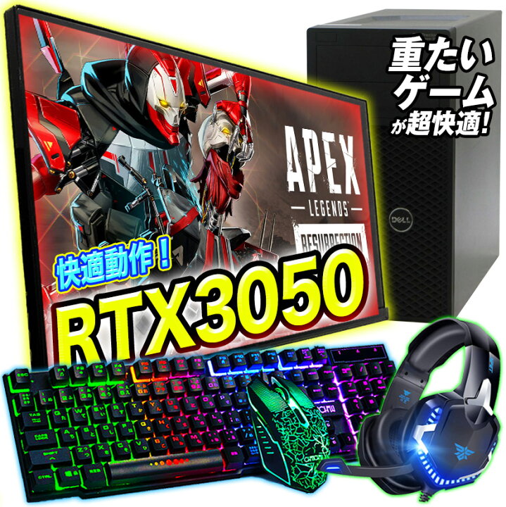 楽天市場】☆超強力RTX3050☆ゲーミングPC セット 中古 デスクトップ 