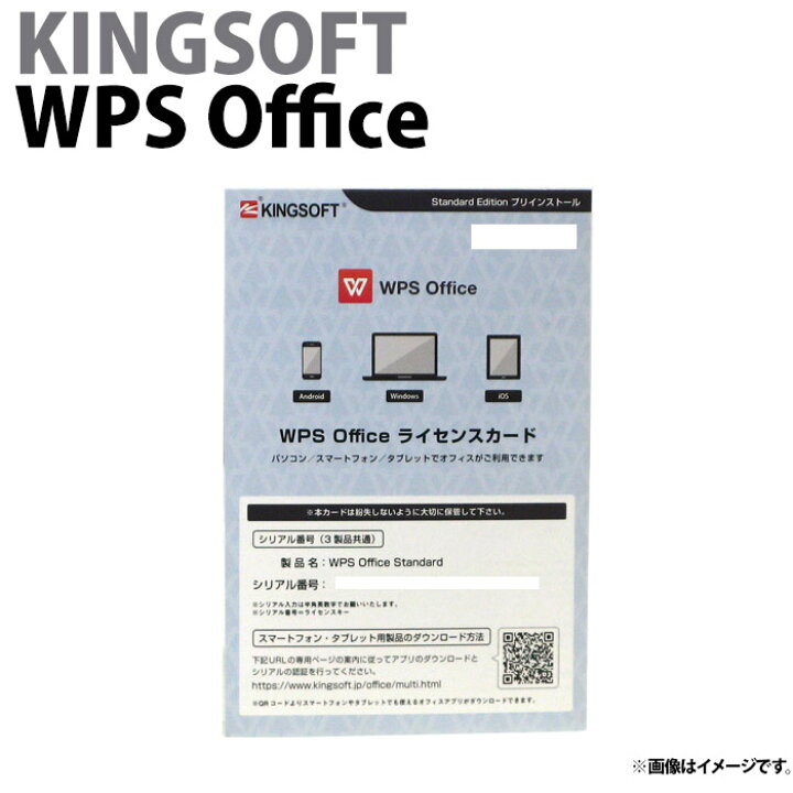 楽天市場】パソコン買ったらエクセル・ワード・パワポも!【WPS Office 