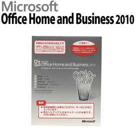 パソコン買ったらエクセル・ワードも!Microsoft【Office 2010/Home and Business】(Word/Excel/PowerPoint)★インストールしてお届け★パソコン本体を購入された方の為の追加オプションです（マイクロソフト オフィス/ワード・エクセル）