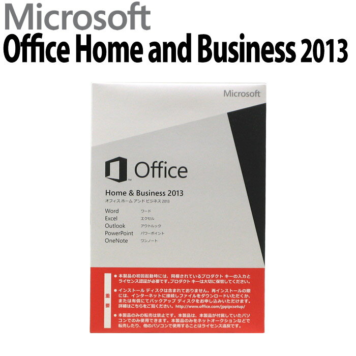 パソコン買ったらエクセル ワードも Microsoft Office 13 Home And Business Word Excel Powerpoint インストールしてお届け パソコン本体を購入された方の為の追加オプションです マイクロソフト オフィス ワード エクセル 的详细信息 日本商品代购 From