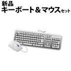 【新品】キーボード・光学式マウスセット/パソコン購入者様専用