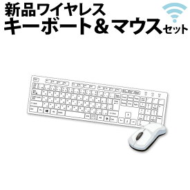 【新品】ワイヤレスキーボード＆ワイヤレスマウスセット/パソコン購入者様専用