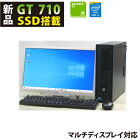 ゲーミングPC 新品グラボ GeForce GT 710 新品SSD240GB HP Prodesk 600 G1 SFF4570 20W液晶セット ヒューレットパッカード Windows10 Corei5 メモリ8GB グラフィックボード GeForceGT710 マルチディスプレイ対応 HDMI DVDスーパーマルチ 中古パソコン 中古PC
