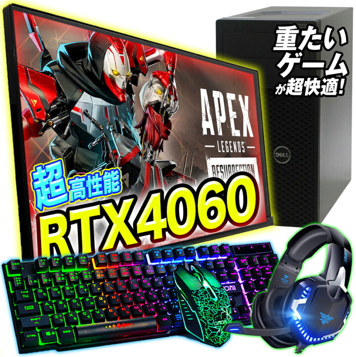 楽天市場】超強力RTX4060☆ゲーミングPC セット 中古 デスクトップ 