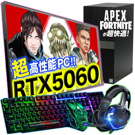 超強力RTX5060★ゲーミングPC セット 中古 デスクトップ 新品SSD1000GB メモリ32GB パソコン Windows11 新品グラフィックボード 24型液晶 モニター フォートナイト Fortnite マインクラフト 影MOD対応 apex【中古】ゲーム GeForce★windows10 サポート終了間近 乗り換え