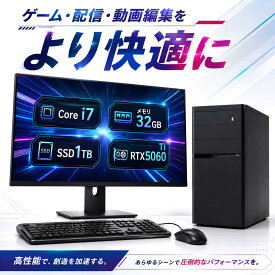 新品RTX5060Ti【ゲーミングPC兼クリエイティブPC 】デュアルモニター 中古 デスクトップPC Core i7 第10世代 SSD1TB メモリ32GB モニター2台セットで制作・配信・同時作業にも余裕 Windows11 ゲーム・配信・動画編集をより快適に AV1エンコード対応で動画投稿・配信にも◎
