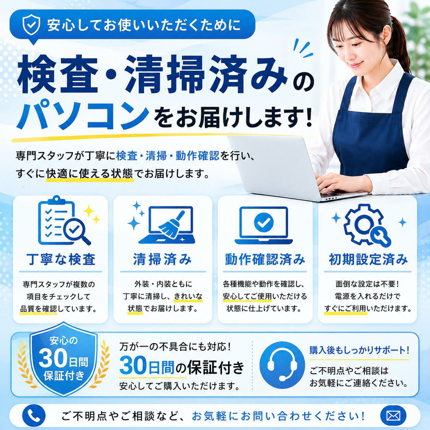 楽天市場 | 中古パソコンのUSED-PC - 中古パソコンのUSED-PC