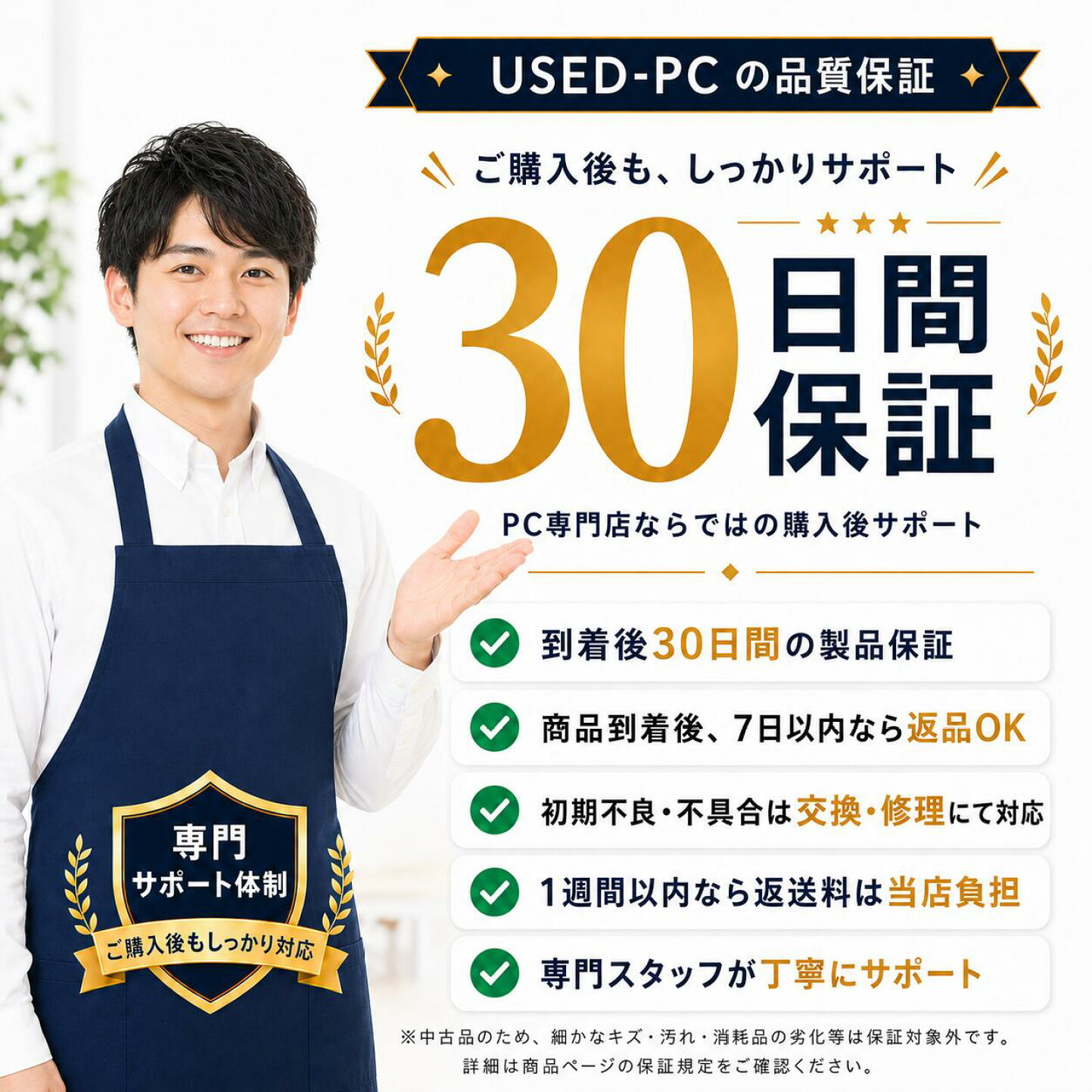 楽天市場 | 中古パソコンのUSED-PC - 中古パソコンのUSED-PC