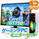ゲーミングPC 中古 デスクトップ GT730 モニターセット Office付 Core i5 第8世代以上 Windows11 メモリ8GB 新品SSD 256GB マインクラフト Roblox ロブロックス ゲーム 初心者セット キッズ 子供用 入門PC 在宅ワーク 動画視聴 初期設定済 すぐ使える 安心30日保証 送料無料