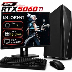 新品RTX5060Ti搭載!ゲーミングPC★ 今だけHDMI・DisplayPortケーブル付き 中古 デスクトップ Office付 新品SSD メモリ16/32GB Core i7 新品グラフィックボード Windows11 モンハンワイルズ フォートナイト APEX 原神 マインクラフト影MOD ヴァロラント 配信用 実況 動画編集