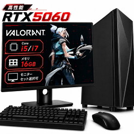 新品RTX5060搭載! ゲーミングPC 中古 デスクトップ Office付 新品SSD 500GB/1TB メモリ16/32GB Core i5/i7 第8世代 新品グラボ Windows11 モンハンワイルズ フォートナイト APEX 原神 マインクラフト影MOD ヴァロラント 配信用 実況 動画編集 初期設定済 レビューで保証90日
