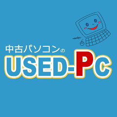 中古パソコンのUSED-PC