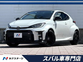 トヨタ GRヤリス RS [中古] 禁煙車 保証期間あり 3ヶ月 AT