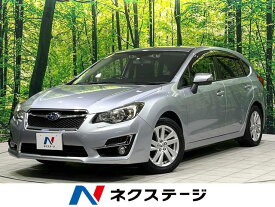 スバル インプレッサスポーツ 2．0i－Sアイサイト [中古] 禁煙車 保証期間あり 3ヶ月 AT